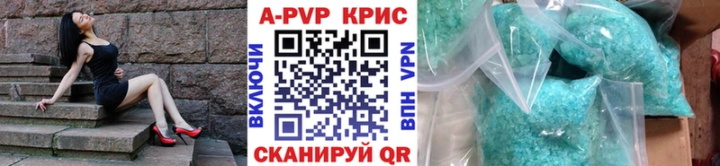 купить наркотик  Верхоянск  A PVP крисы CK 