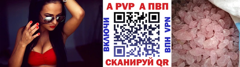 APVP крисы CK Верхоянск