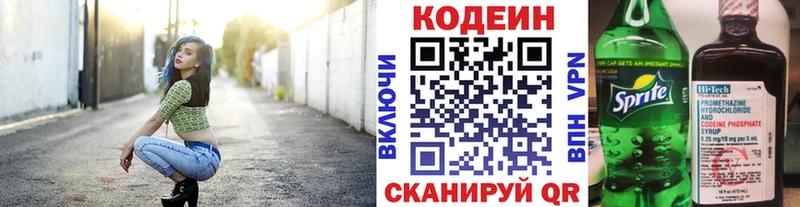Codein Purple Drank  Верхоянск 
