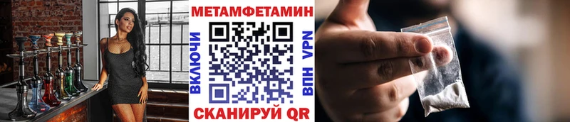 МЕТАМФЕТАМИН Methamphetamine  наркотики  Верхоянск 